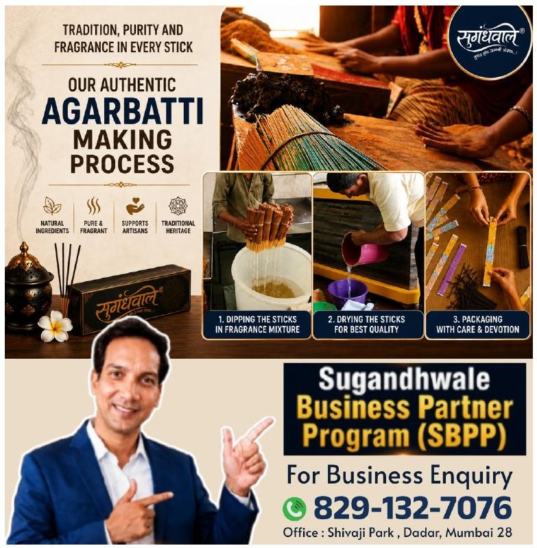 Sugandhwale Business Partner Program